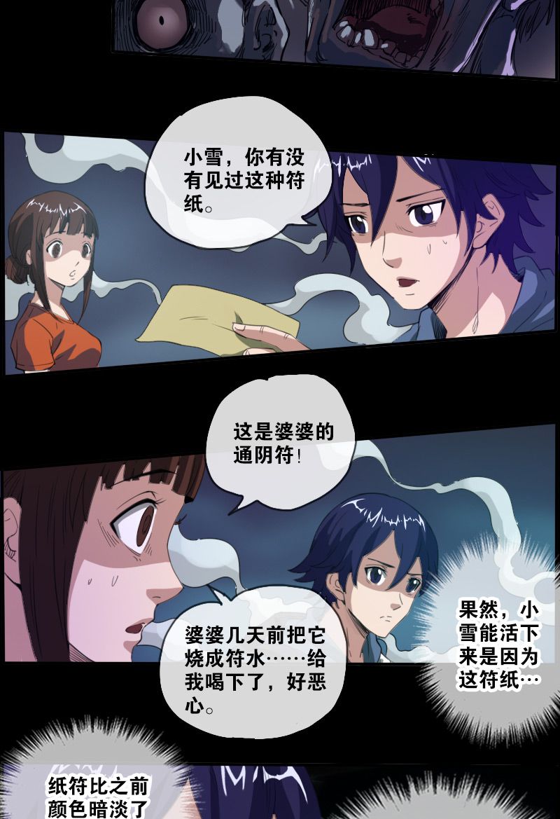第6话11