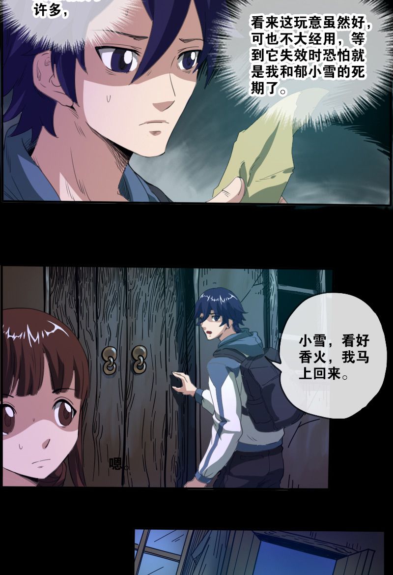 第6话12