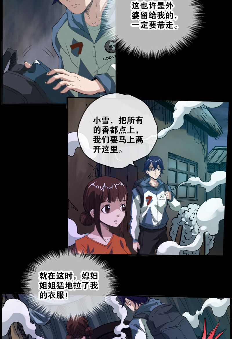 第6话14