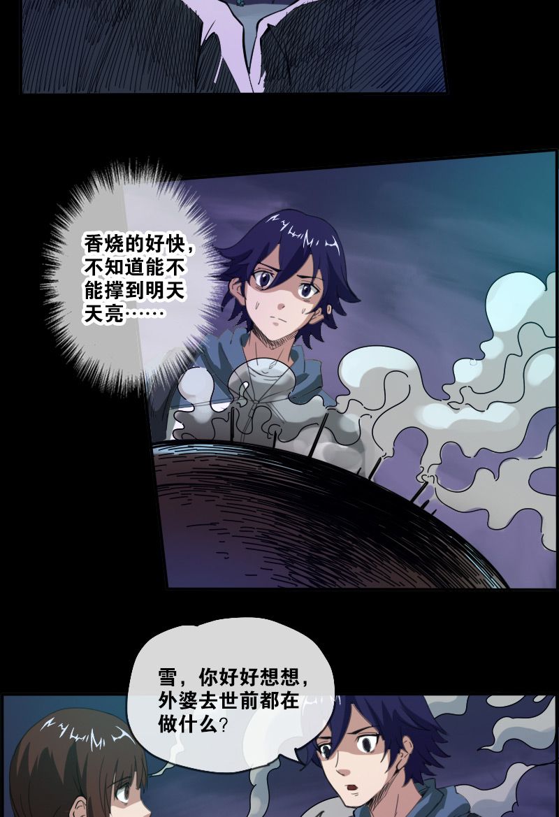 第6话2