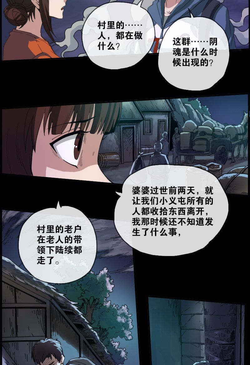 第6话3