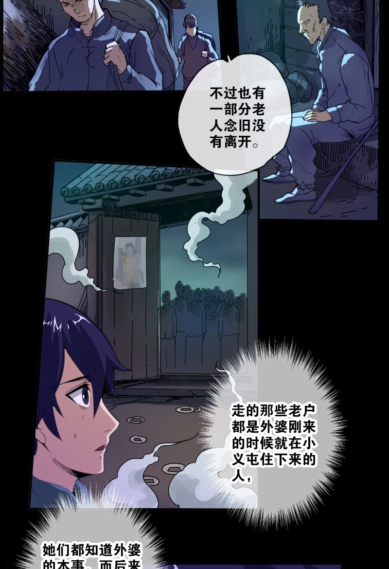 第6话4