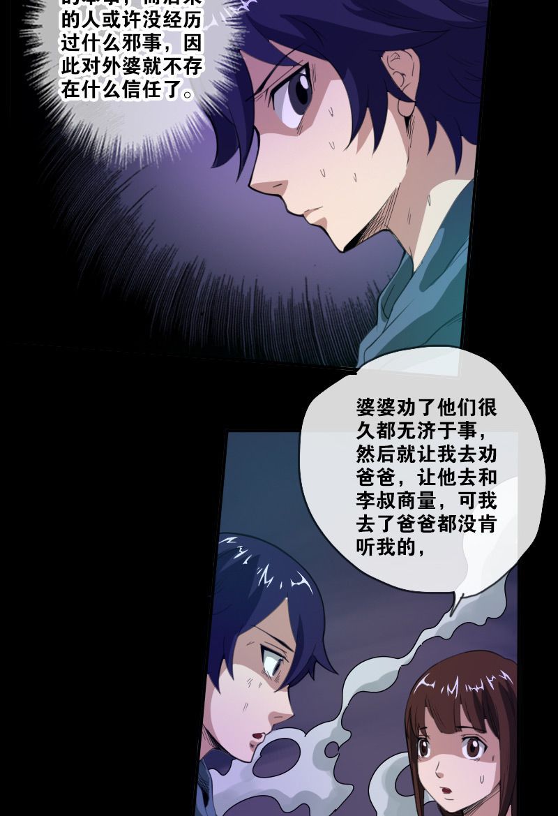 第6话5