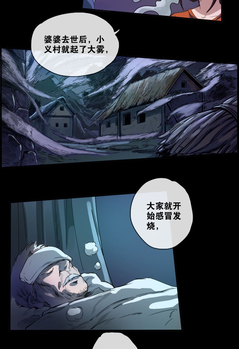 第6话6