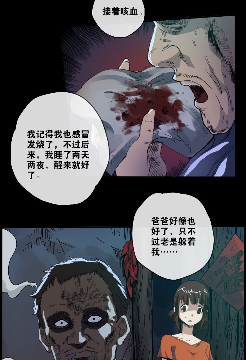第6话7