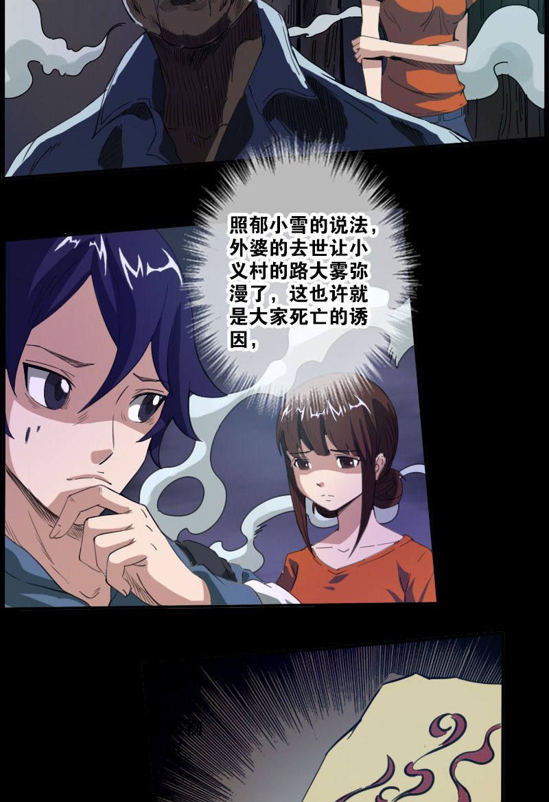 第6话8