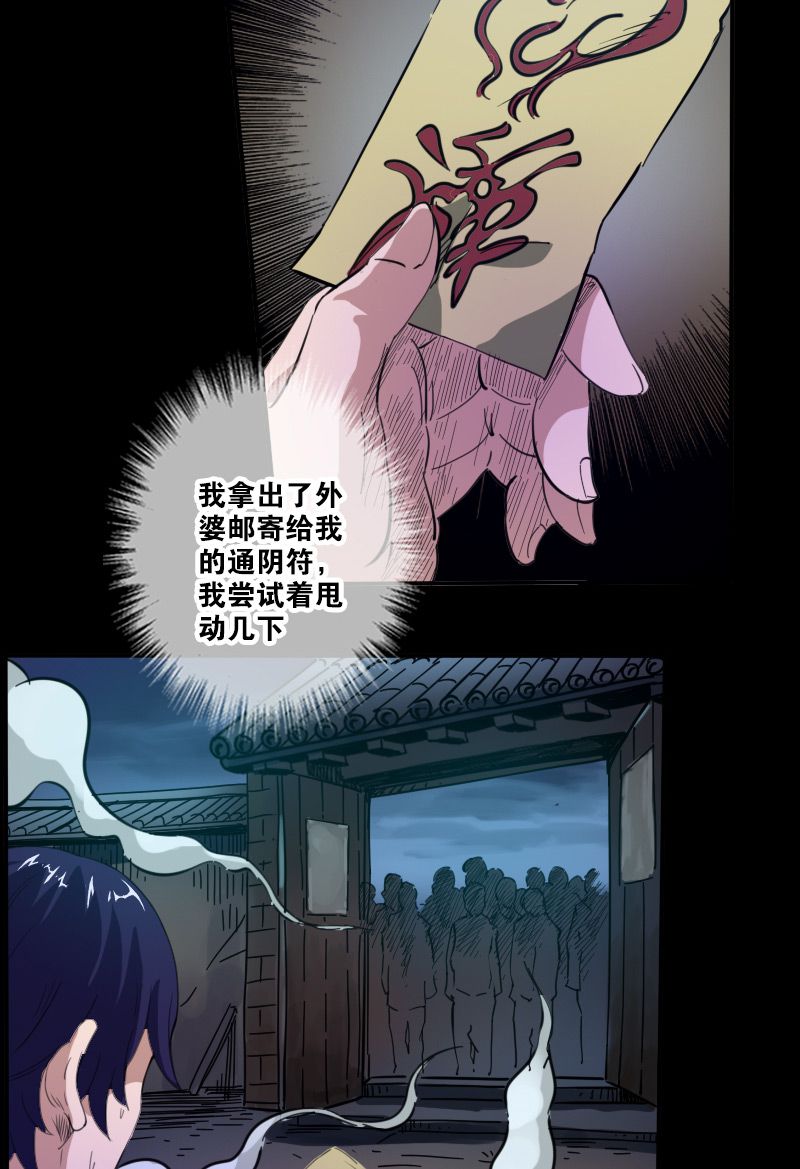 第6话9