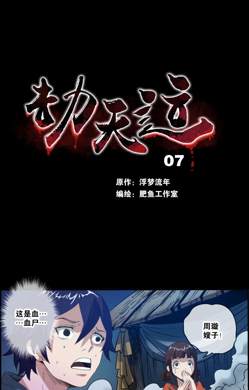 第7话0