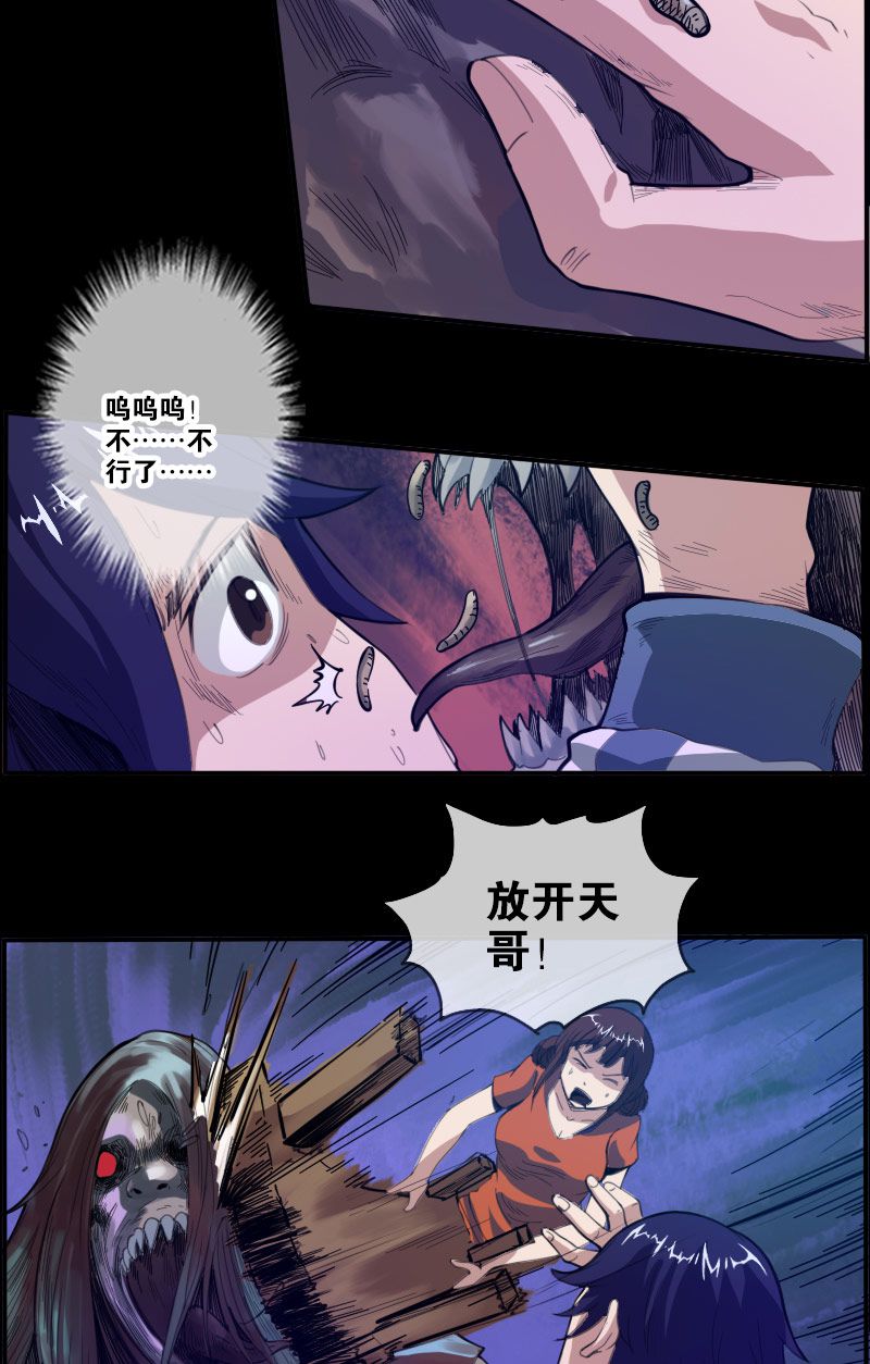 第7话11