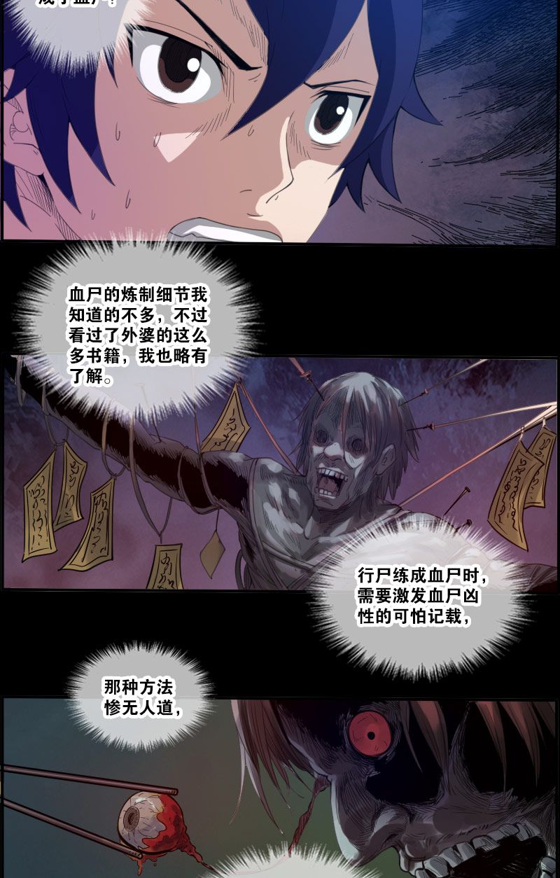 第7话3