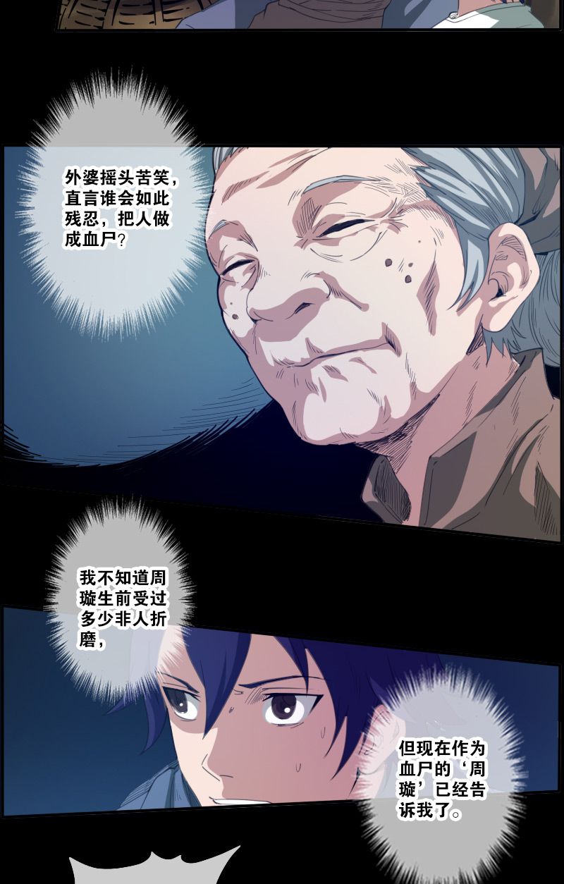 第7话6
