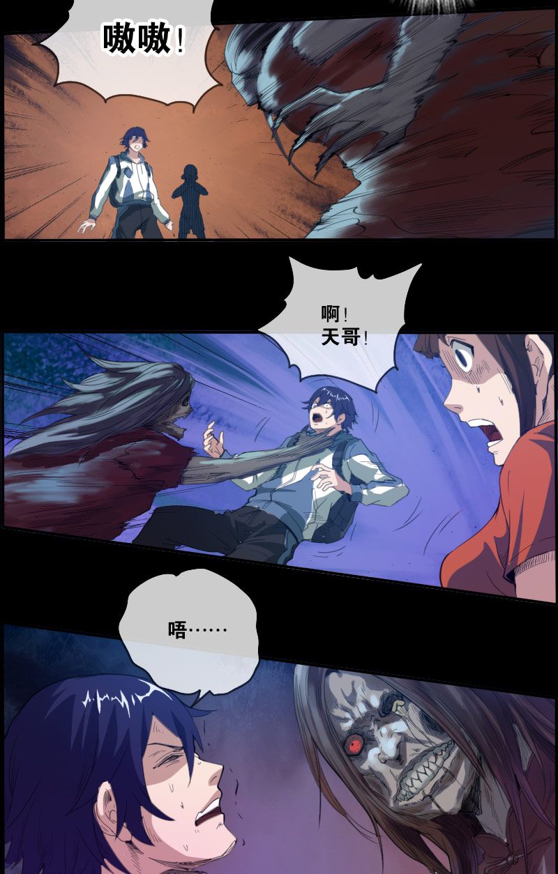 第7话7
