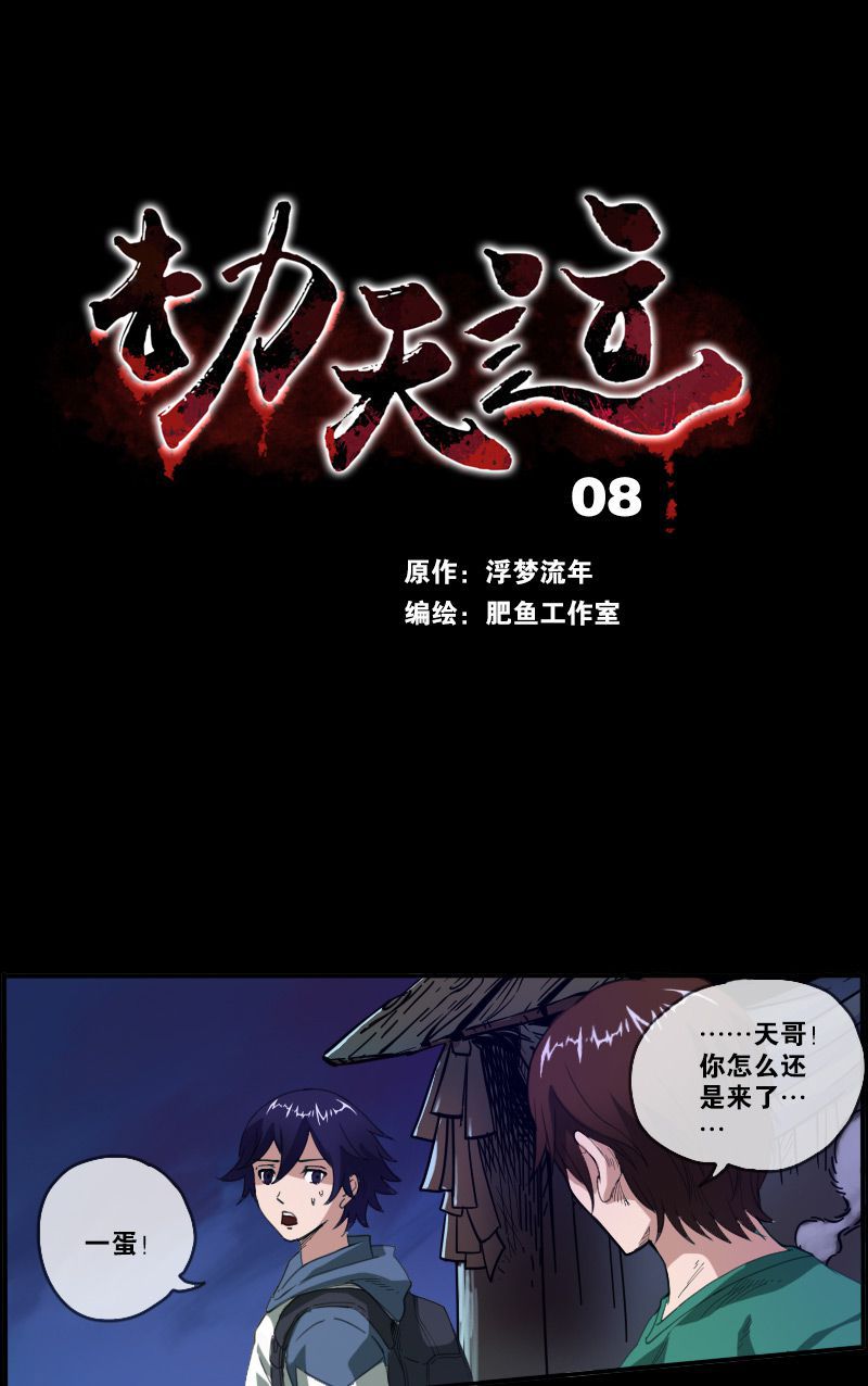 第8话0