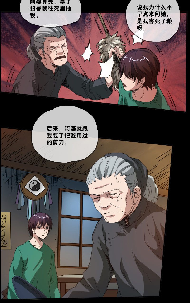 第8话10