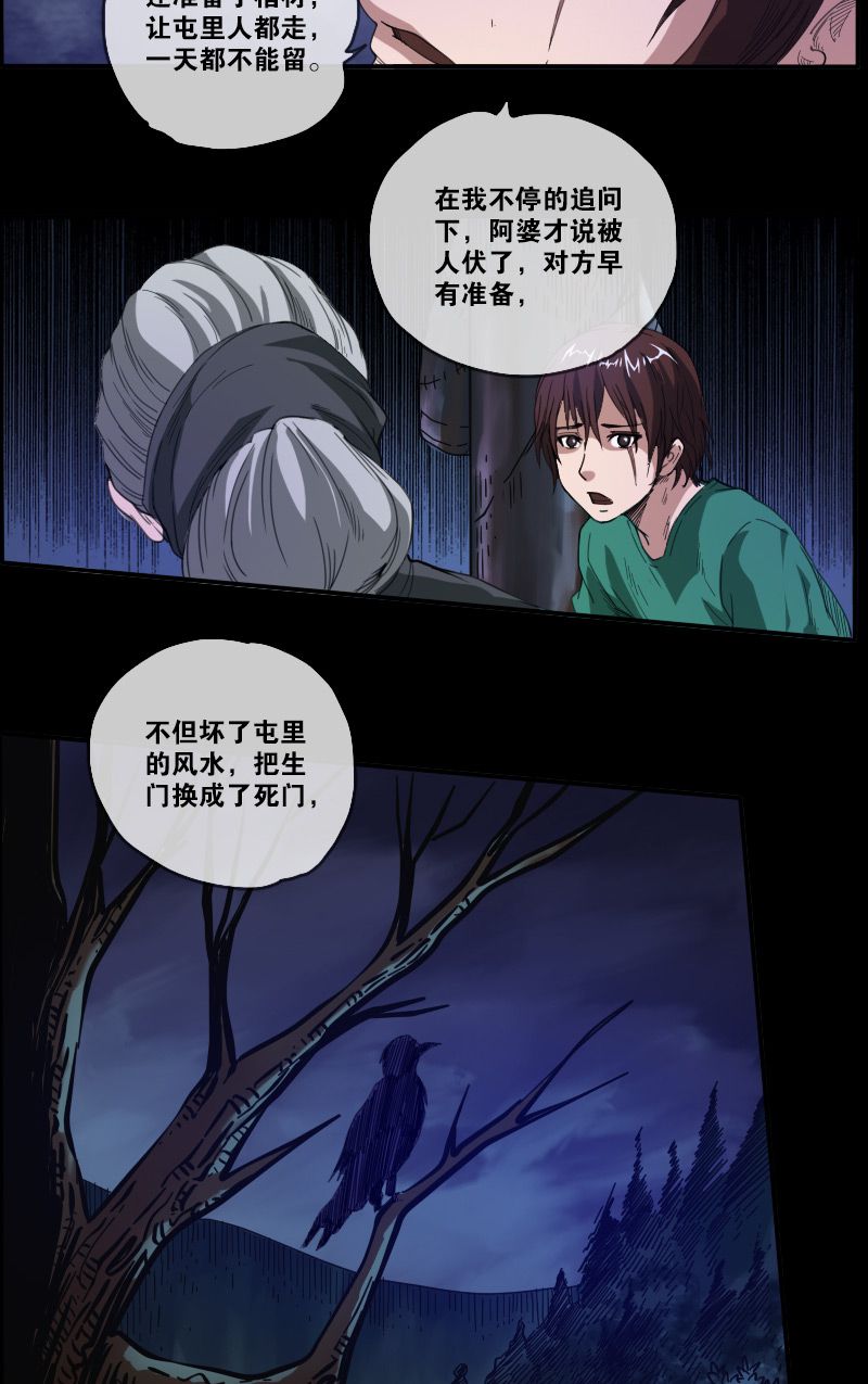 第8话12