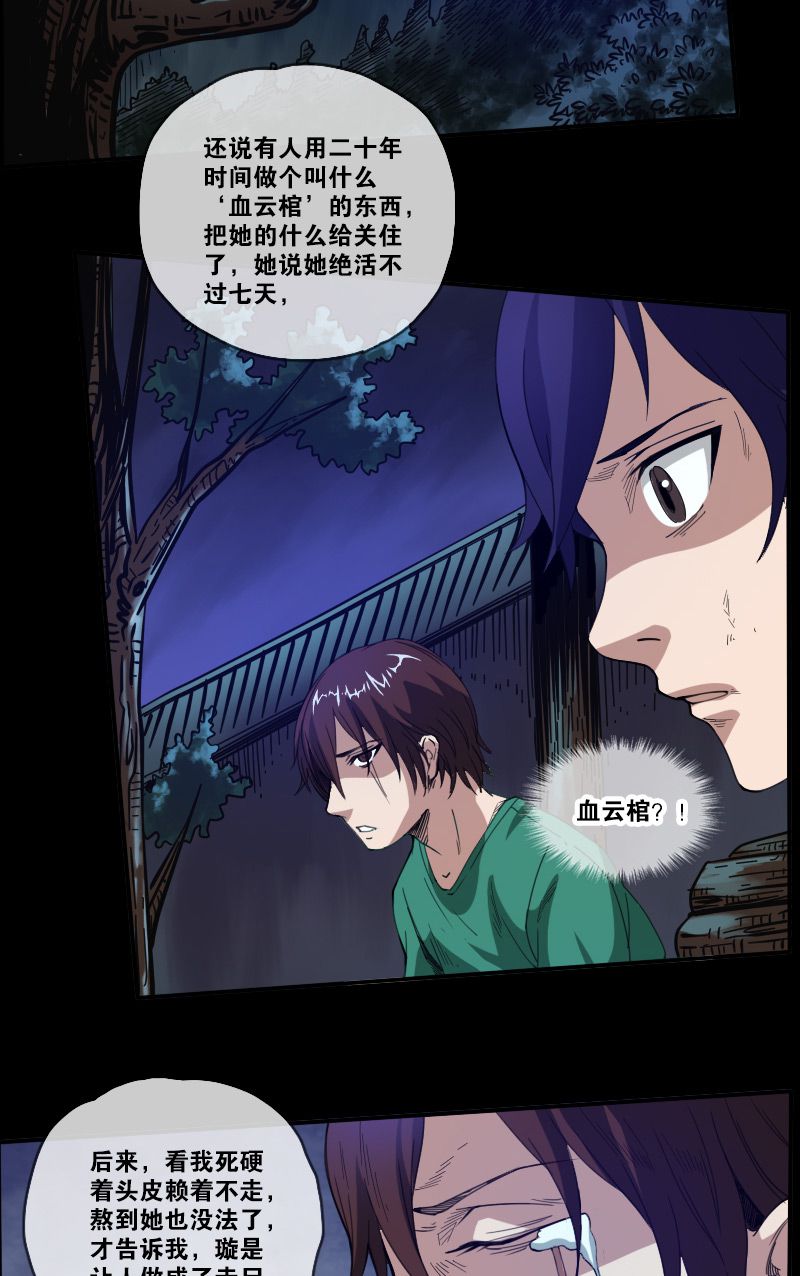 第8话13