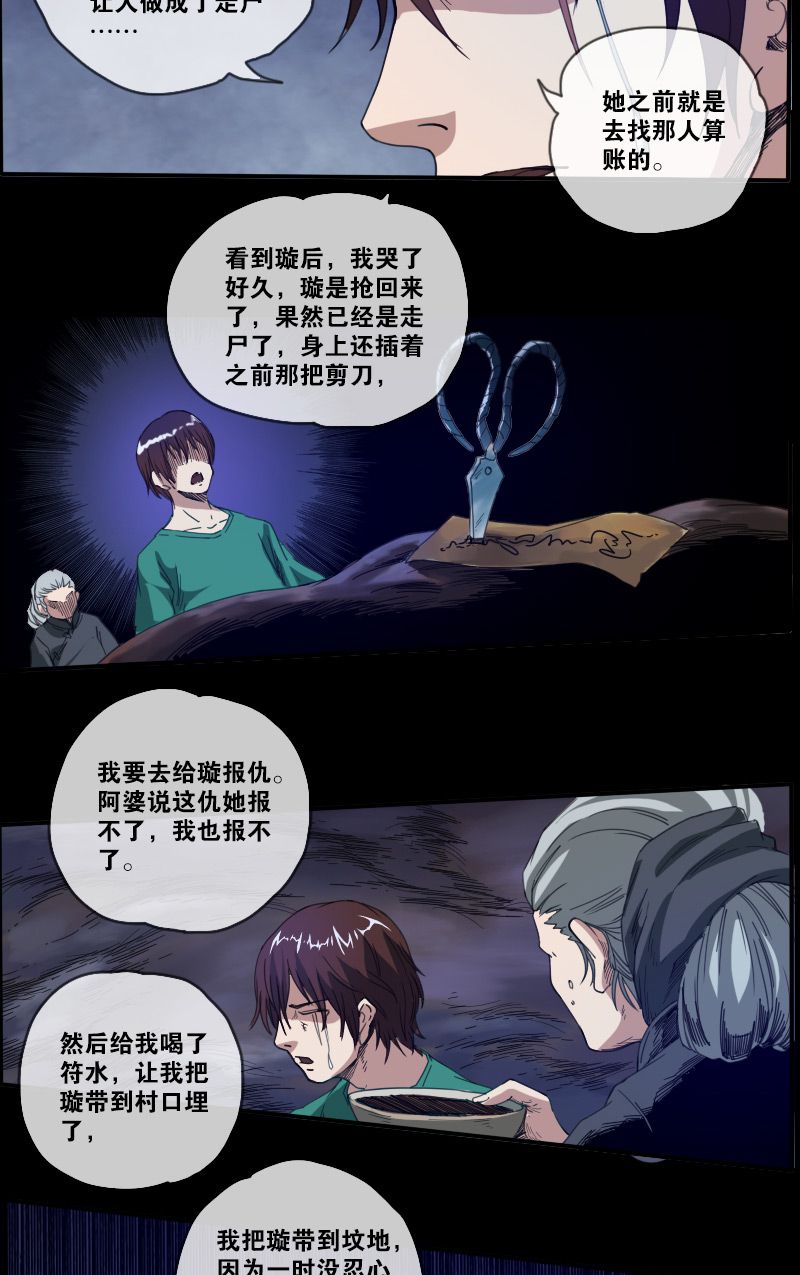 第8话14
