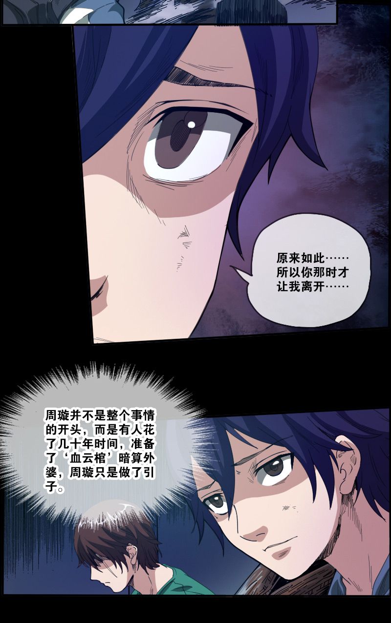 第8话17