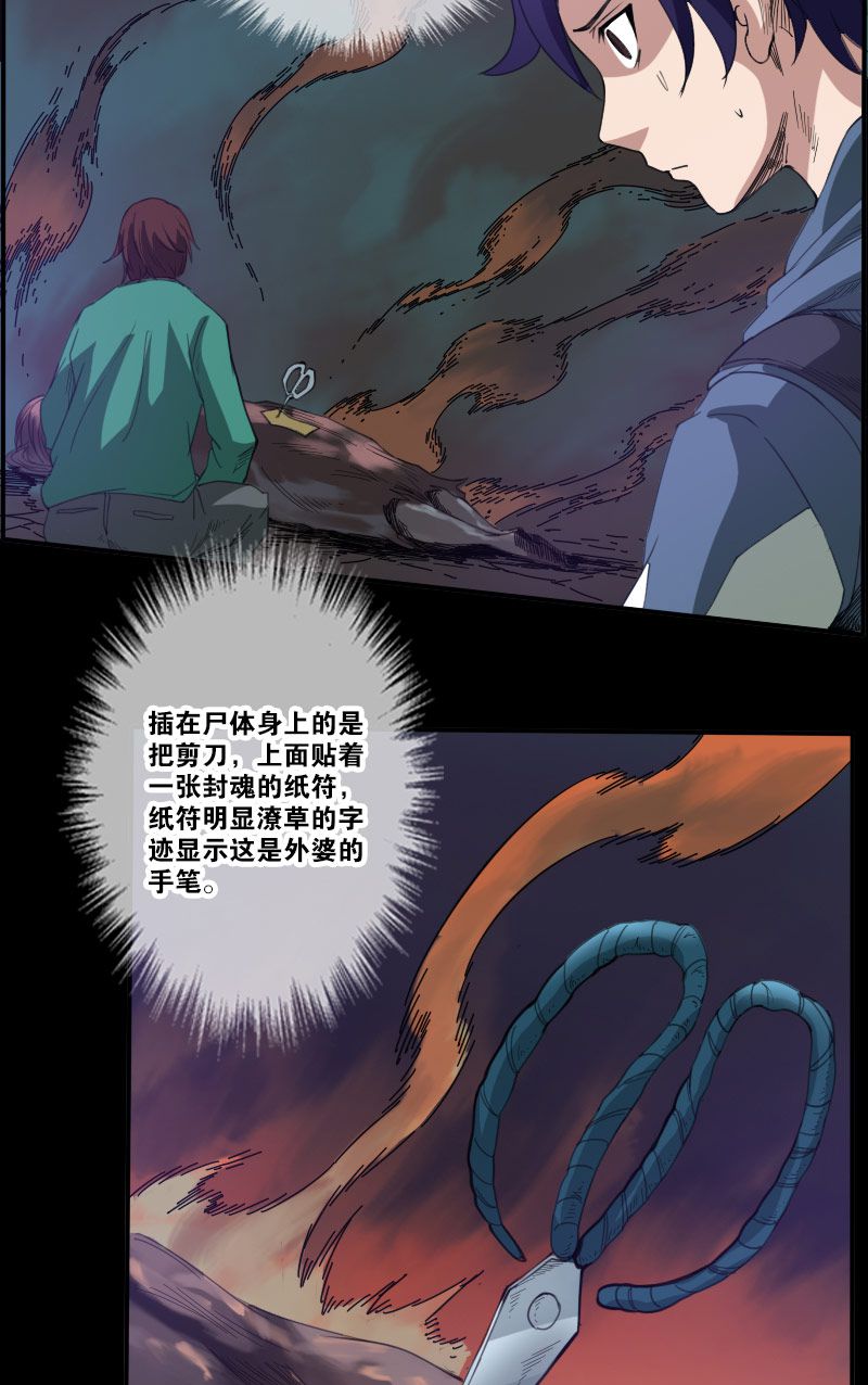 第8话2