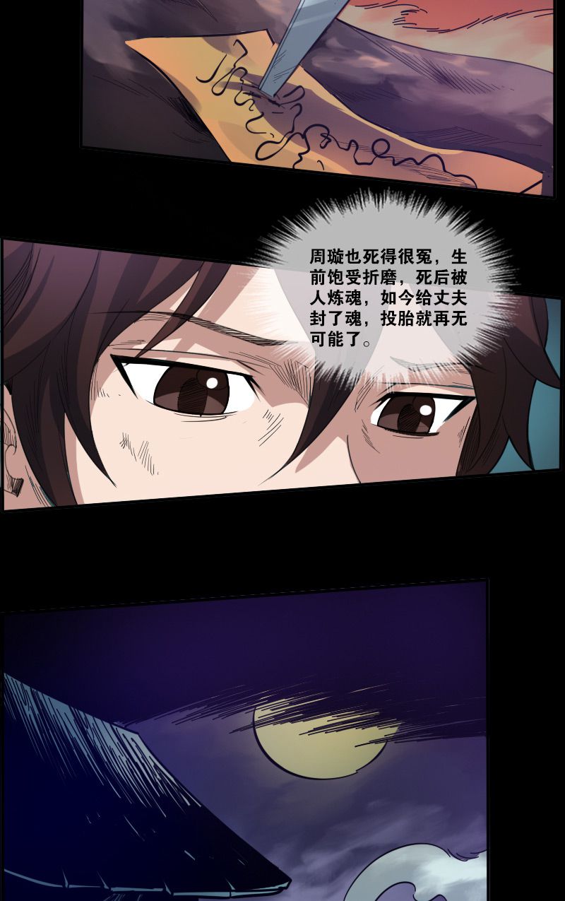 第8话3
