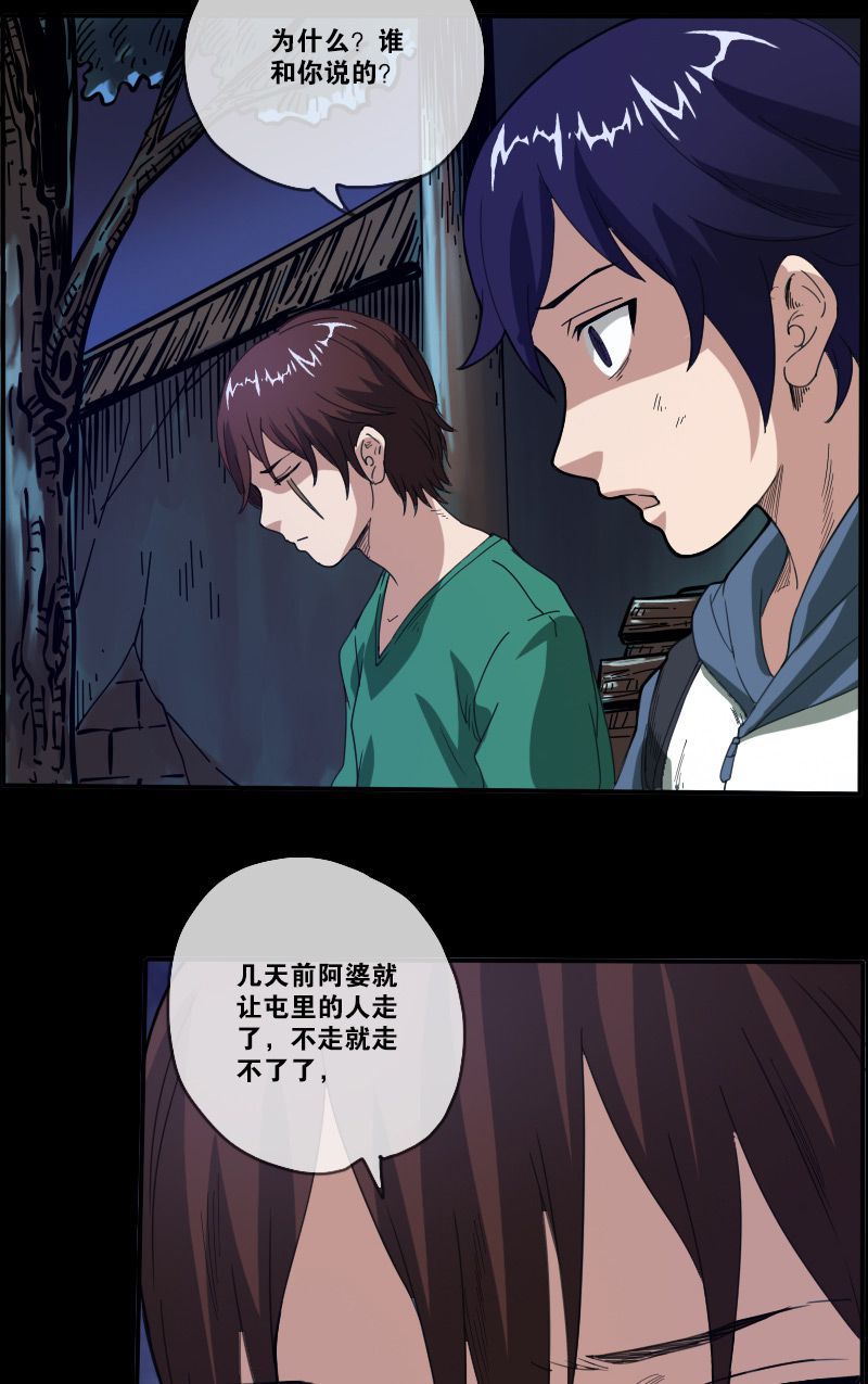 第8话5