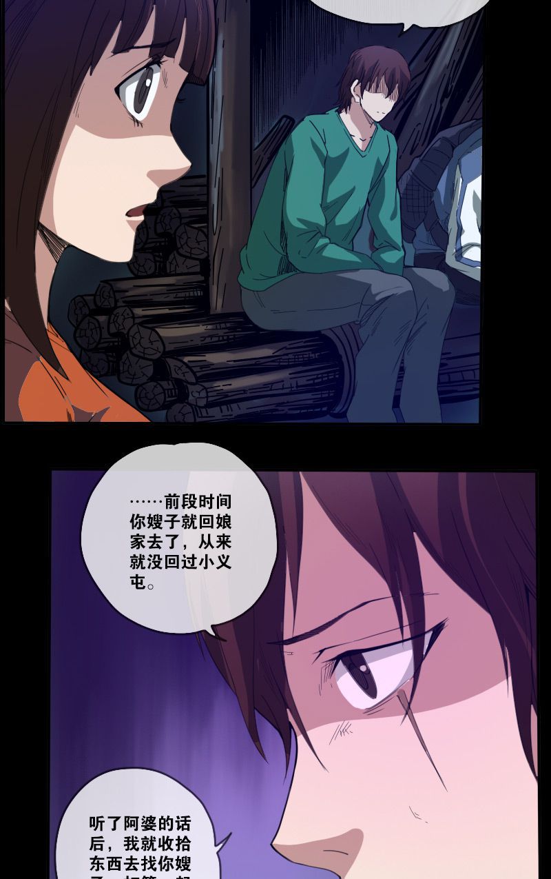 第8话7