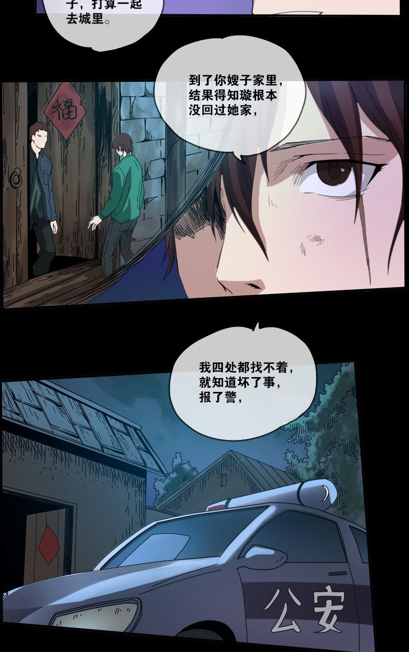第8话8