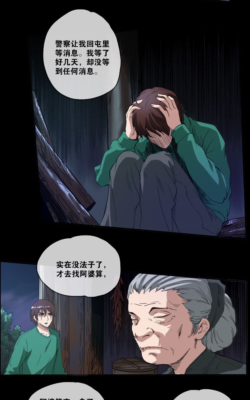 第8话9