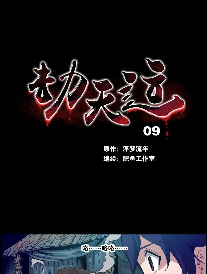 第9话0