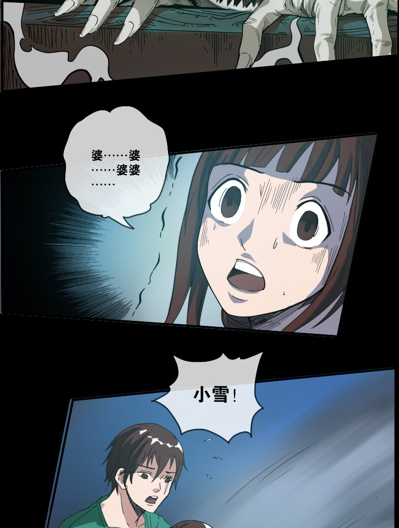 第9话3