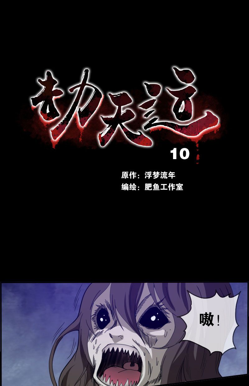 第10话0