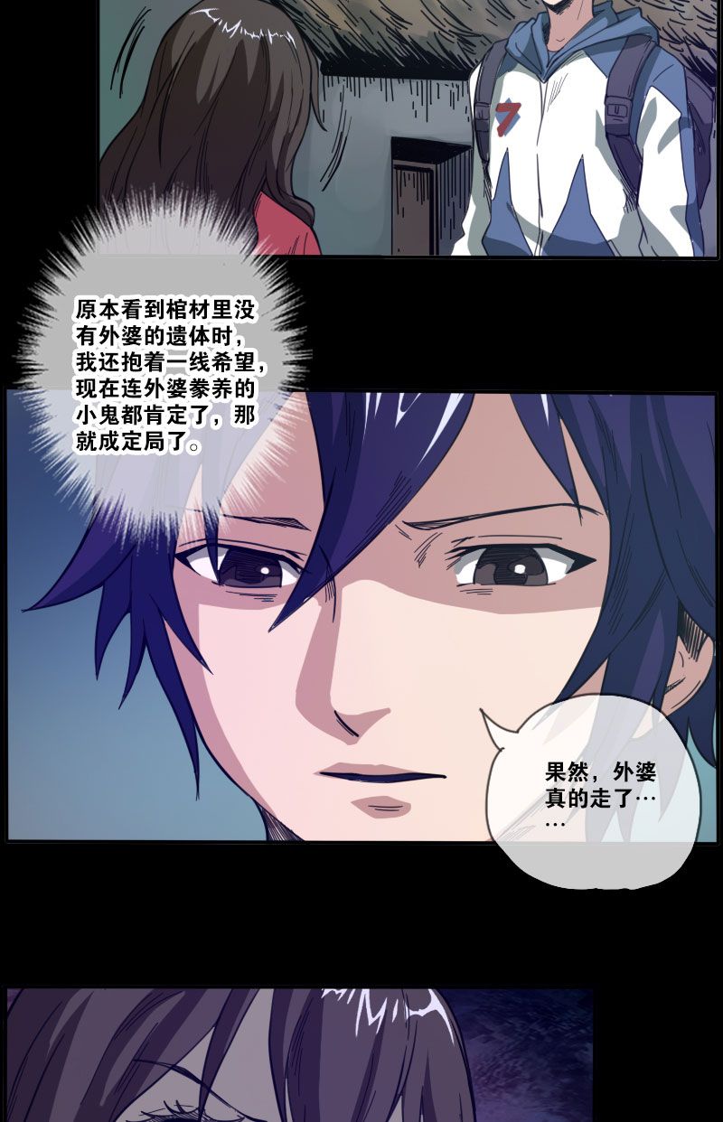 第10话10