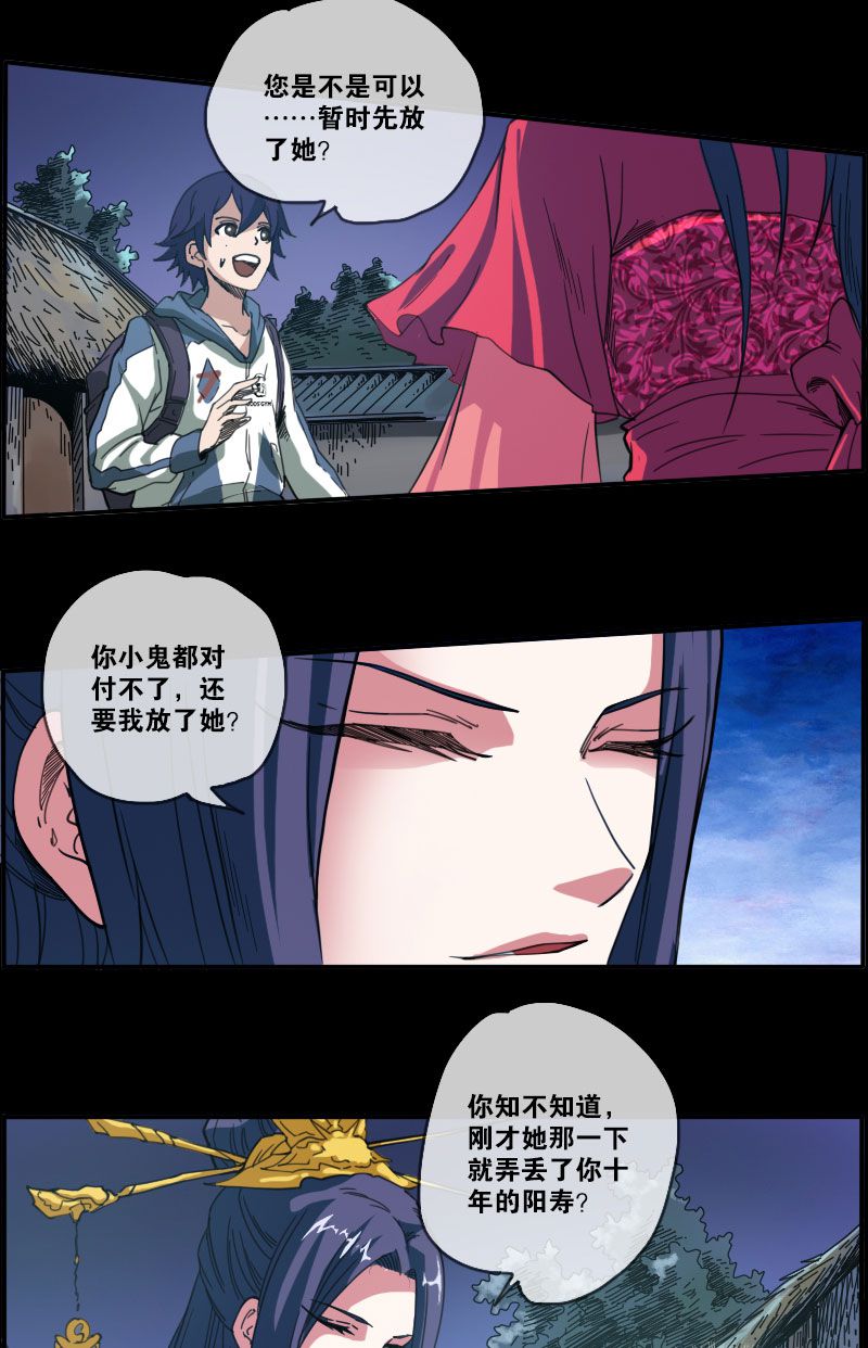 第10话4