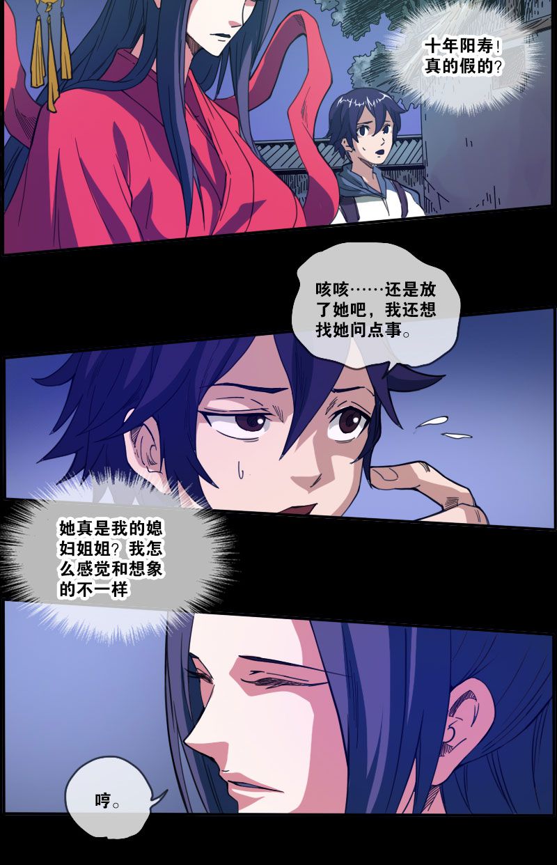 第10话5