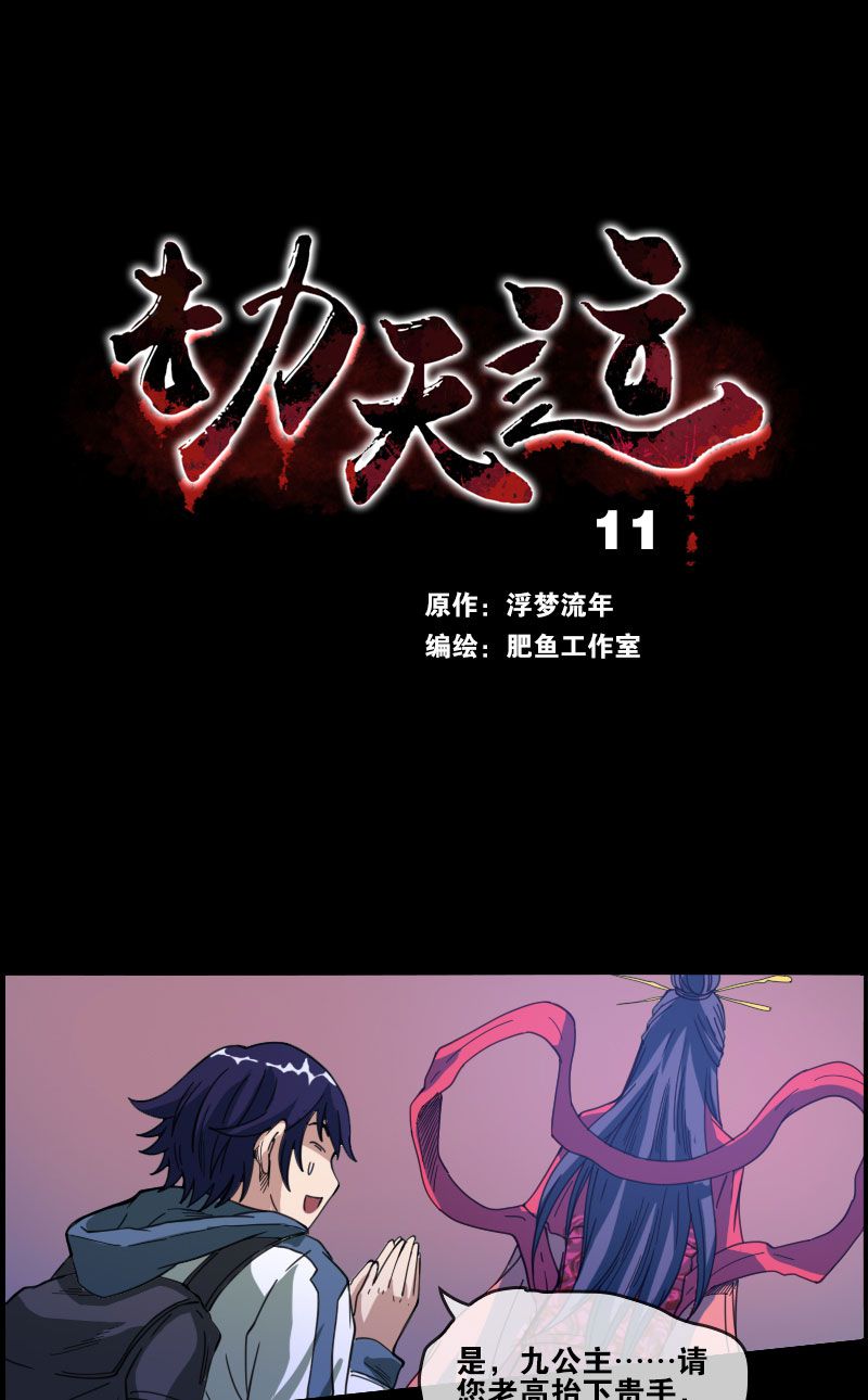 第11话0