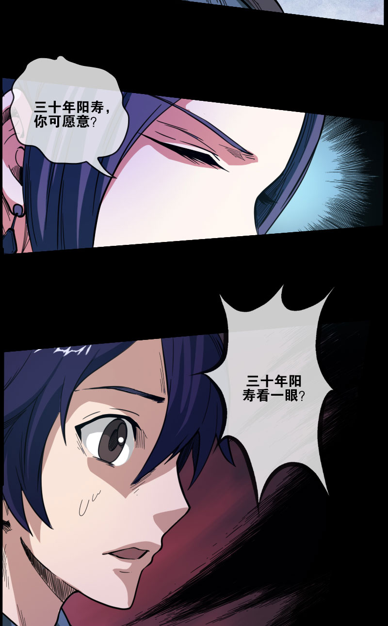 第11话4