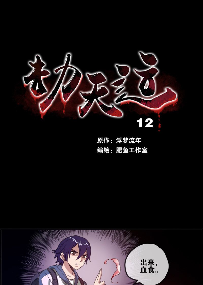 第12话0