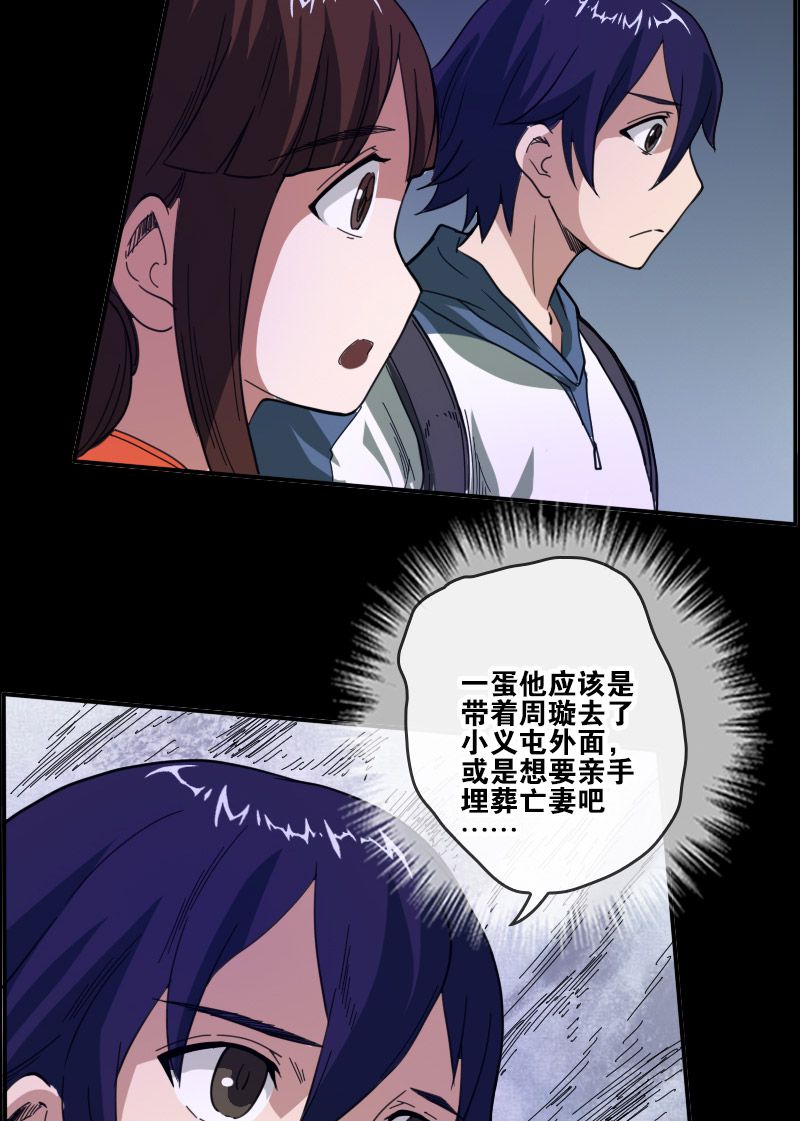第12话19