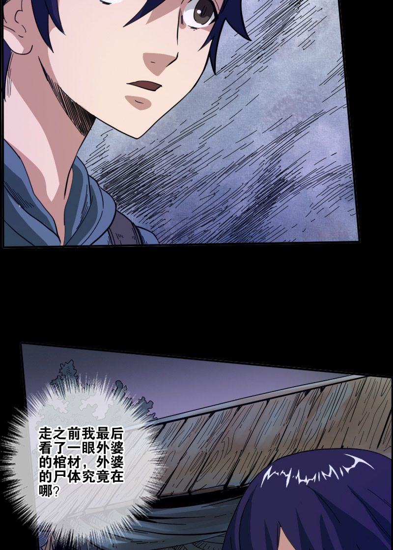 第12话20