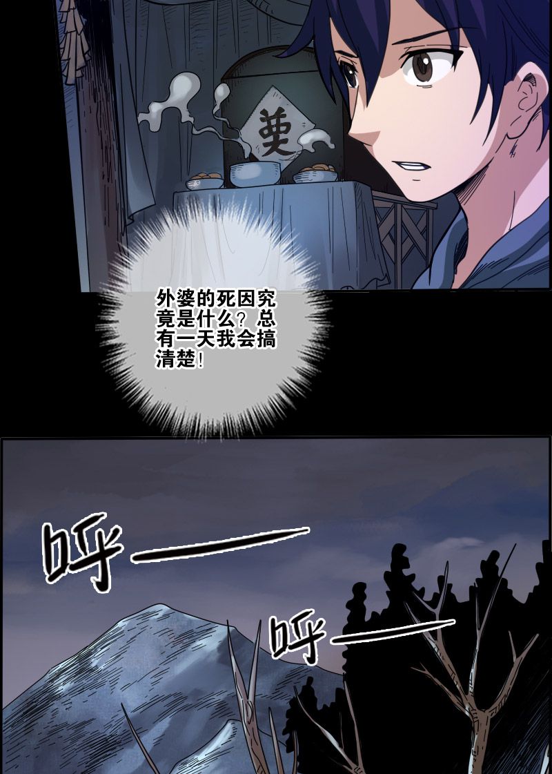 第12话21