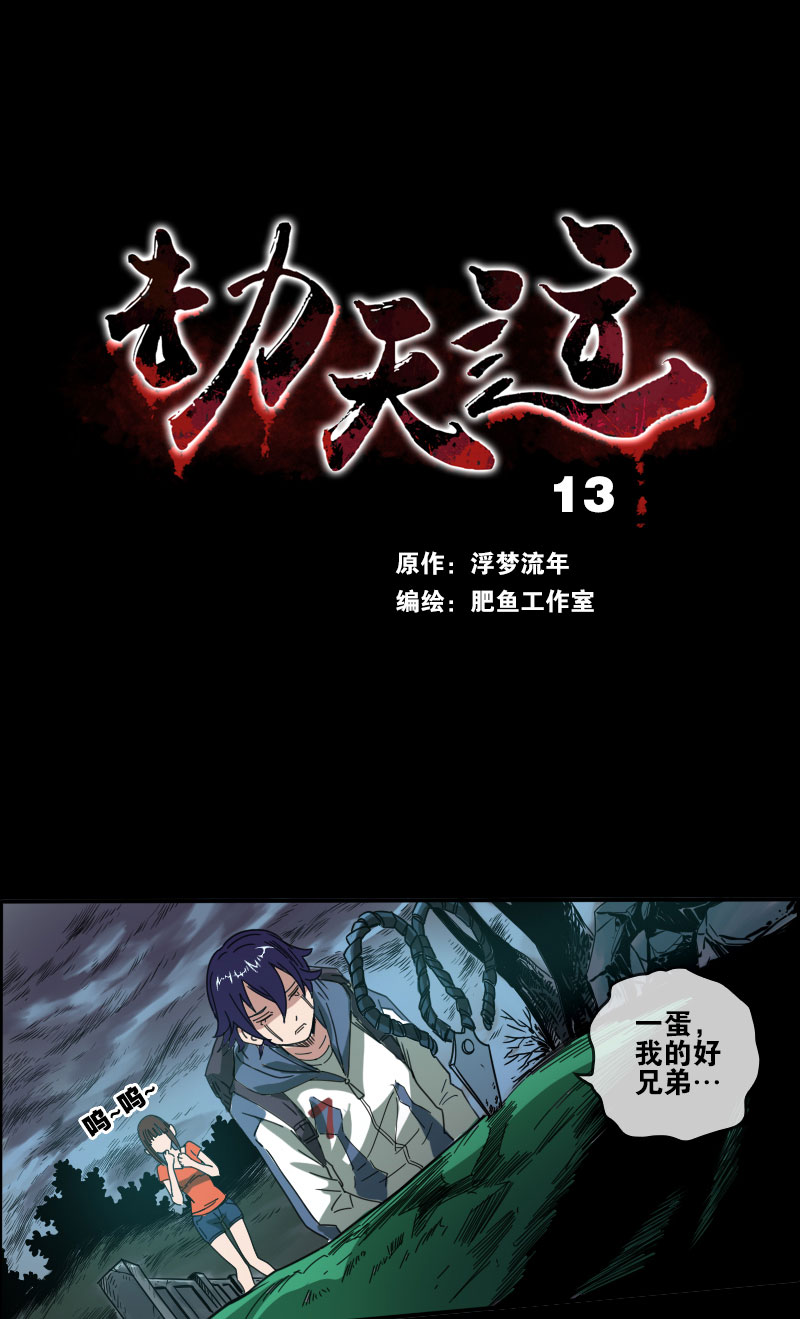 第13话0