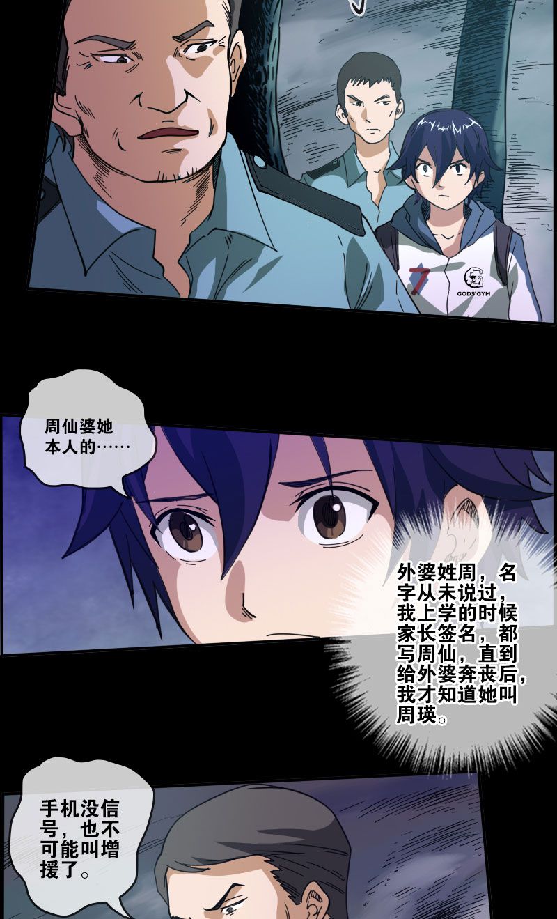 第13话14