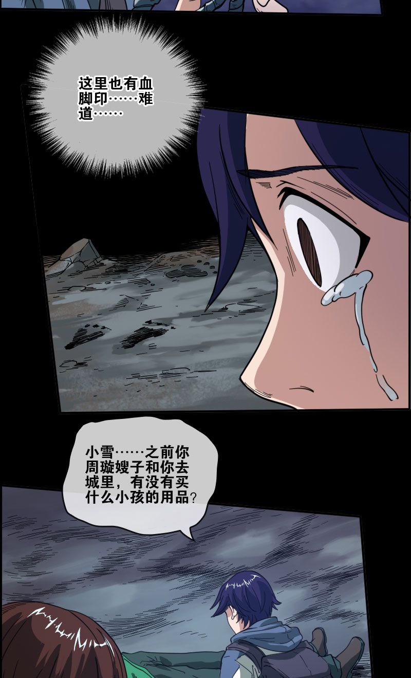 第13话2