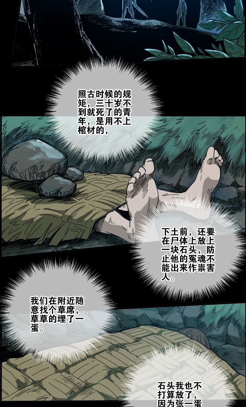 第13话7