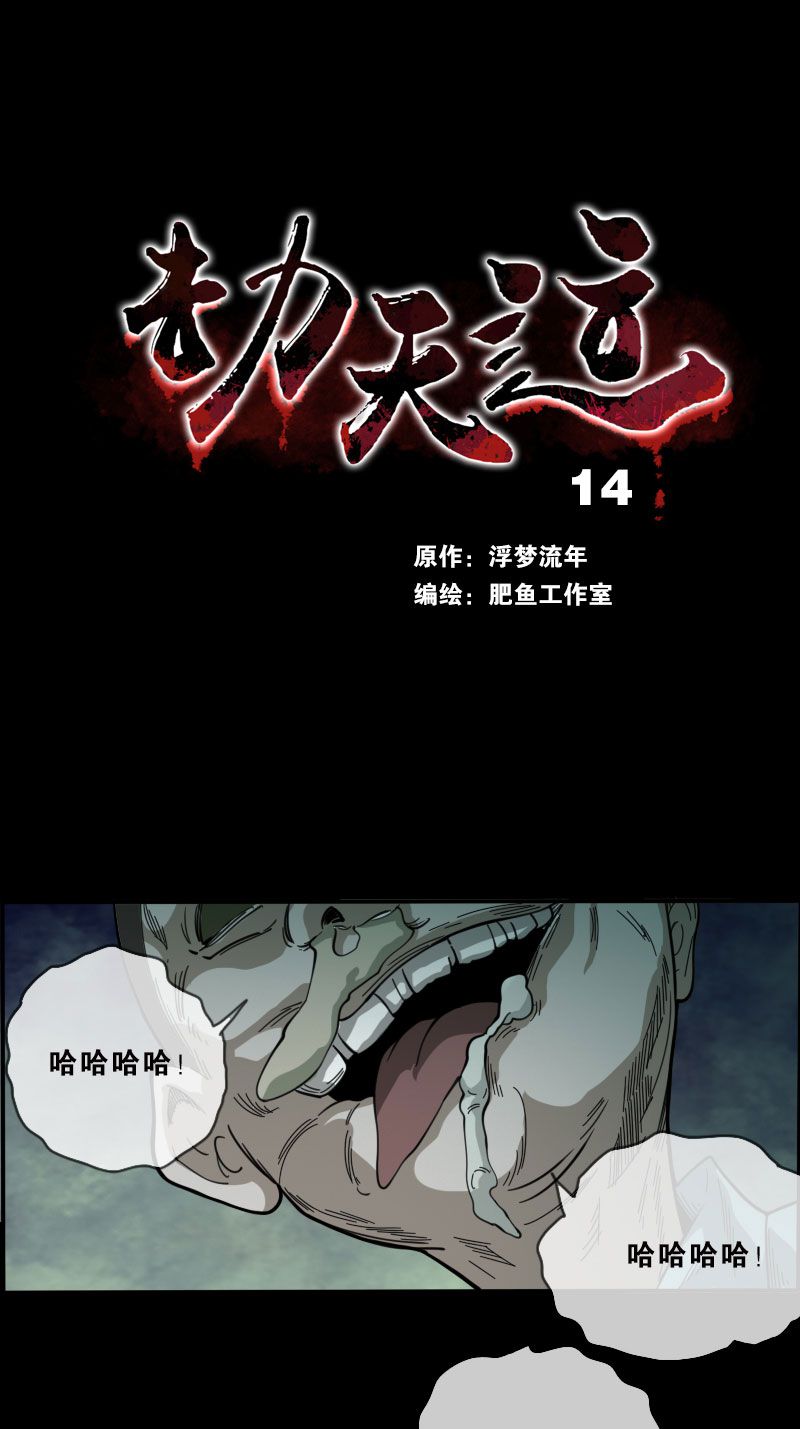 第14话0