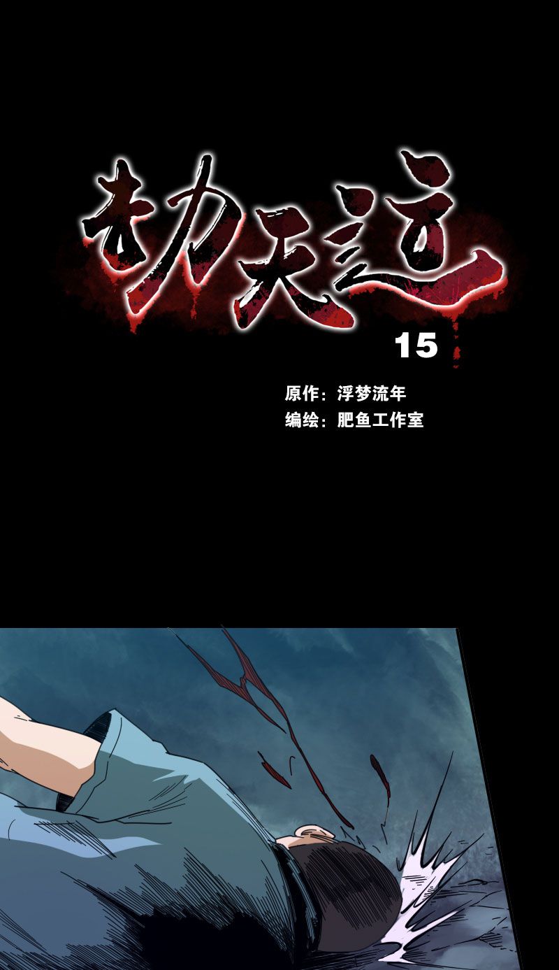 第15话0
