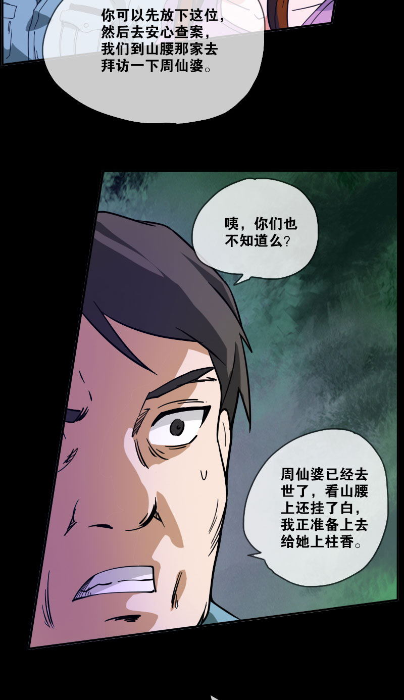 第15话11