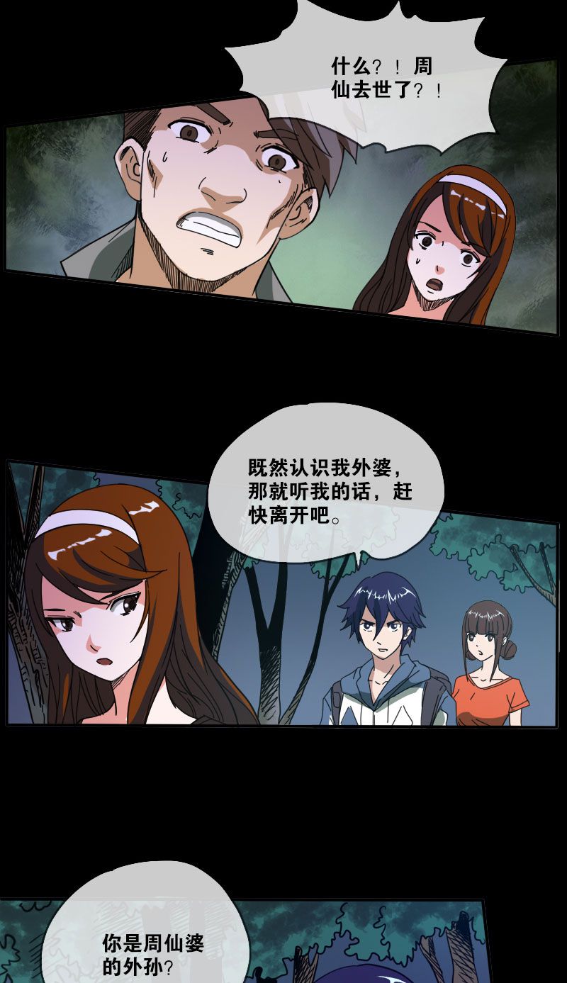 第15话12