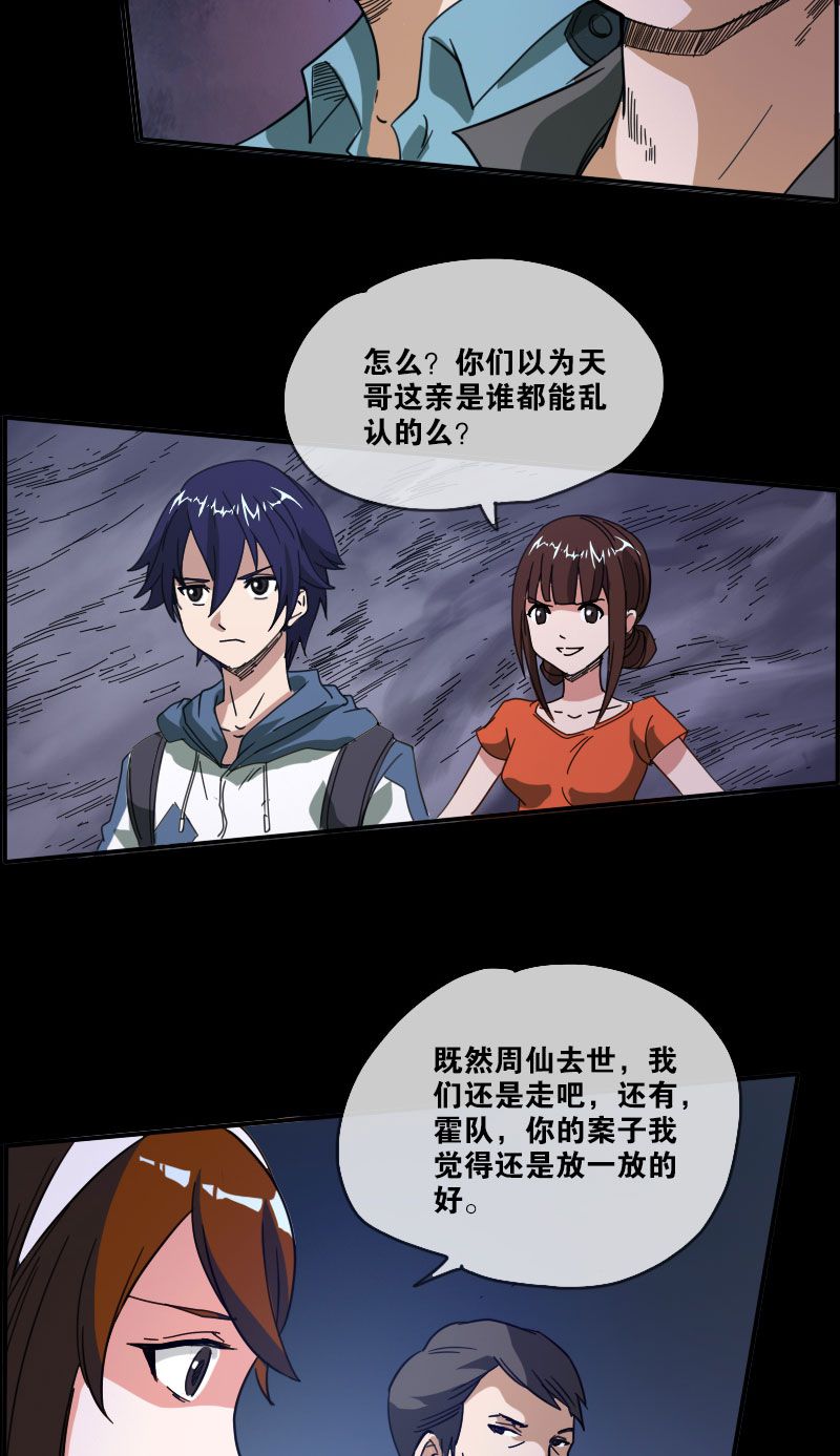 第15话14