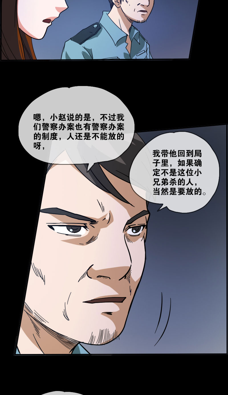 第15话15